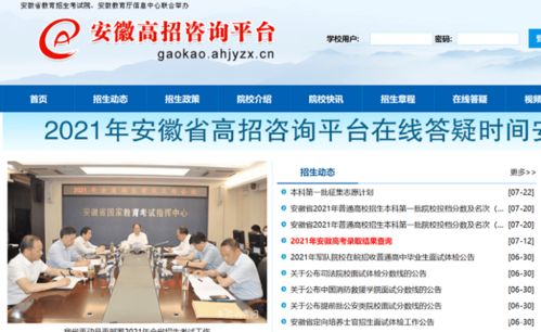 中共安徽省委教育工委 以“為民辦實(shí)事”為宗旨，推動(dòng)教育服務(wù)走實(shí)更走心