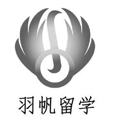 深耕教育咨詢，點(diǎn)亮成長(zhǎng)之路——解析廣州市羽帆教育咨詢有限責(zé)任公司的專(zhuān)業(yè)服務(wù)